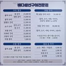 대구현풍초등학교 | [대구/달성군] 바다생선구이전문점⭐7.0/10.0