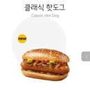 한국맥도날드(유)김해삼정점 | 맥도날드 신제품 익산 고구마 모짜렐라 버거 / 클래식 핫도그 / 망고 피치 아이스티 후기