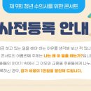 한국복지정보통신협의회사 이미지