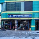 보라자동차공업사