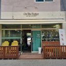 온 더 버터 이미지