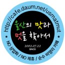 신정동왕족발 이미지