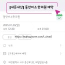 대일한의원 이미지