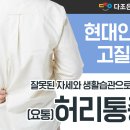 양주한의원 이미지