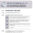 금융관련 교육 및 컨설팅 안내 이미지