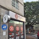 구공족발 | 제주외도 구공족발 포장후기