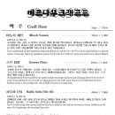 버드나무크래프트 티스토리