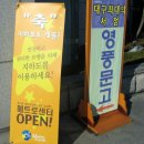 반월당네거리 이미지
