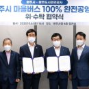 광주버스TV