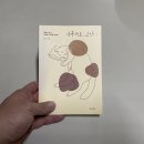 백수진 | [헤어곽의 도서관] 독서후기 2025-014. 아무래도 고양이 - 백수진 (닿을 듯 말 듯 무심한 듯 다정한 너...