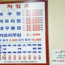 아구랑가오리찜 이미지