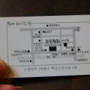 이한진의푸른참치