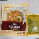 새롬에프에스(주) | 교촌에서 만든 고퀄리티 냉동치킨🍗 교촌 리얼 닭강정 스위트갈릭 내돈내산 후기