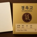 경옥고 추천, 꾸준히 먹은 사람의 솔직 후기