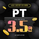 뉴짐스 애오개역점 네이버블로그