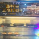 ㈜명성 | 명륜진사갈비 구로구고깃집 방문 후기 - 착한프랜차이즈 고척동맛집!