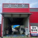 1급오창호수모터스 이미지