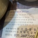 수일로219번길 | 수원 갈비 집 정가네 외양간 방문 후기