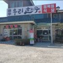 여주우리한우 네이버블로그