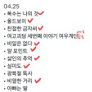 한영 모음(4/25까지) 이미지