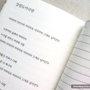 리아1호 | ( 국악 / 민요 도서) 하루한곡 우리민요 / 최선아 엮음 / 리아앤제시 출판