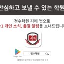 정수학원