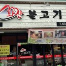 어재연로18번길 이미지