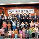 사단법인 지구촌사랑나눔 이미지