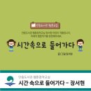 어린이 웹툰 창작교실 이미지