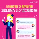 도촌동 영어학원, 영어 말하기 자신감은 어떻게 만들어질까요? 삼성영어셀레나 3.0 실제 후기