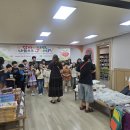 9월 22일 나누는 기쁨, 함께하는 행복! 감사비타민 나눔 JUMP 바자회 이미지