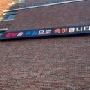 중산초등학교 이미지