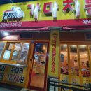 가마치통닭북정네오파트점
