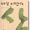 산이야기