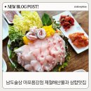 남도술상마포 이미지