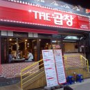 더(The)곱창 이미지