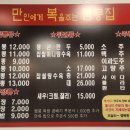 만인에게복을주는짬뽕집 이미지