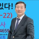 때가오고있다!│전도서3:1-22절 │이덕진목사 이미지