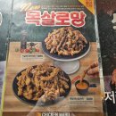치킨마루구로역점 네이버블로그