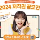 [한국저작권위원회] 저작권 개요 이미지
