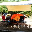 금오산 야영장 이미지