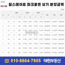 사화근린공원 이미지