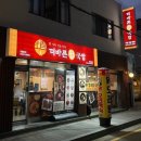 바른 국밥 | 수원국밥맛집 &#39;더바른정국밥&#39; 솔직 후기