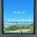 경기도 안성시 대덕면사무소 | 안성 카페 추천 이런 뷰 실화야? 신상카페 카페이은 후기
