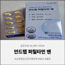 우림약국 | 남자 임신준비 영양제 추천! 안드랩 퍼틸타민 맨 찐후기(ft. 2025 식약처장상 수상 프리솔라)