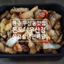 우산동 우산공단길 이미지
