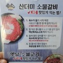 백년불고기물갈비강릉점