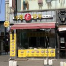 마왕손만두 이미지