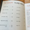 상상초밥 이미지