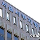 서부장의사 뉴스1